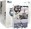 現用艦船キットコレクション Vol.3 海上自衛隊 海の守護者 (1BOX)