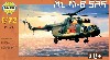 ミル Mi-8SAR 海難救助隊ヘリコプター