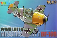 メッサーシュミット BF109 (WW2 ドイツ空軍)