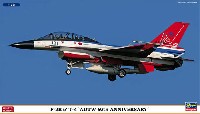 F-2B & T-4 飛行開発実験団 60周年記念 (2機セット)