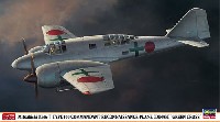 三菱 キ46 百式司令部偵察機 2型 緑十字