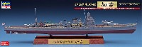 日本海軍 重巡洋艦 加古 フルハルスペシャル