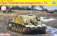 ドイツ 15cm 33B 突撃歩兵砲 (マジックトラック仕様 特別版)