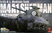 アメリカ中戦車 M4A1 シャーマン (中期型)