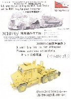 アメリカ 戦車運搬車 M1070 (簡易組立版)