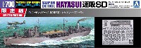 日本海軍 給油艦 速吸 SD