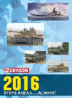 2016年度版 ドラゴンモデルカタログ