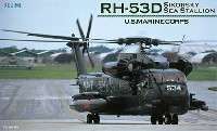 シコルスキー RH-53D シースタリオン