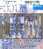 MSZ-006A1/C1[Bst] ゼータプラス [ブルー]