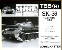 T55戦車用履帯 (可動式）