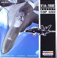 F/A-18B ホーネット トップガン