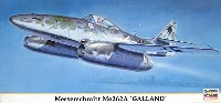 メッサーシュミット Me262A ガーランド