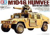M1046 ハンビー TOWミサイルキャリヤー