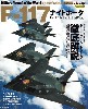 F-117 ナイトホーク