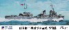 日本海軍 神風型駆逐艦 夕凪