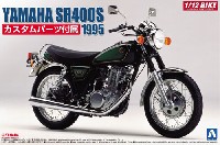 ヤマハ SR400S 1995 カスタムパーツ付属