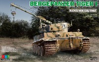 ティーガー 1 戦車回収車