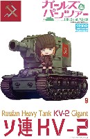 ソ連 KV-2