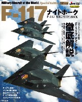 ロッキード F-117 ナイトホーク プラモデル,完成品,レジン - 商品リスト