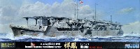 日本海軍 航空母艦 祥鳳 昭和17(1942)年 デラックス