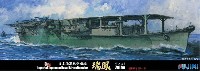 日本海軍 航空母艦 瑞鳳 昭和19(1944)年 (木甲板シール・甲板白線ドライデカール付)