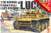 ドイツ 2号戦車L型 ルクス 後期型 (ドイツ ジェリカン 国防軍 初期型 特別付属版)