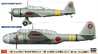九九式襲撃機 & 九九式双発軽爆撃機 鉾田飛行学校