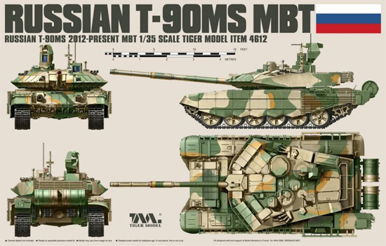タイガーモデル　T-90MS 主力戦車 　未組立品　1/35