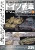 ドイツ戦車データベース (3) 3号戦車/3号突撃砲、Sd.Kfz.250&251、ハーフトラック編