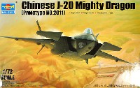 中国空軍 J-20 マイティ・ドラゴン プロトタイプ No.2011