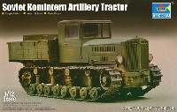 ソビエト 砲兵トラクター コミンテルン