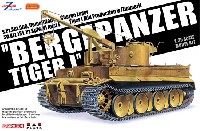 ドイツ ベルゲパンツァー ティーガー1 戦車回収車 w/ツィメリットコーティング 第508重戦車大隊