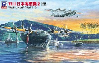 WW2 日本海軍機 2