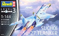 スホーイ Su-27 フランカー