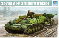 ソビエト 小型装甲牽引トラクター AT-P