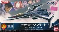VF-31F ジークフリード ファイターモード (メッサー・イーレフェルト機)