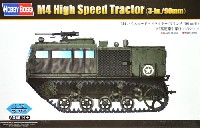 M4 ハイスピード トラクター (3インチ/90mm用)