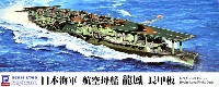 日本海軍 航空空母 龍鳳 長甲板