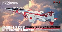 航空自衛隊 T-2 CCV 研究機 飛行開発実験団