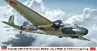 三菱 G3M3 九六式陸上攻撃機 23型 鹿屋航空隊