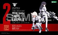 コトブキヤ メガミデバイス WISM・ソルジャー　スナイプ/グラップル