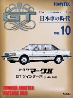 トヨタ マーク 2 GT ツインターボ (1985年式)