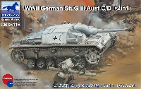 ドイツ 3号突撃砲 C/D型 (2in1)