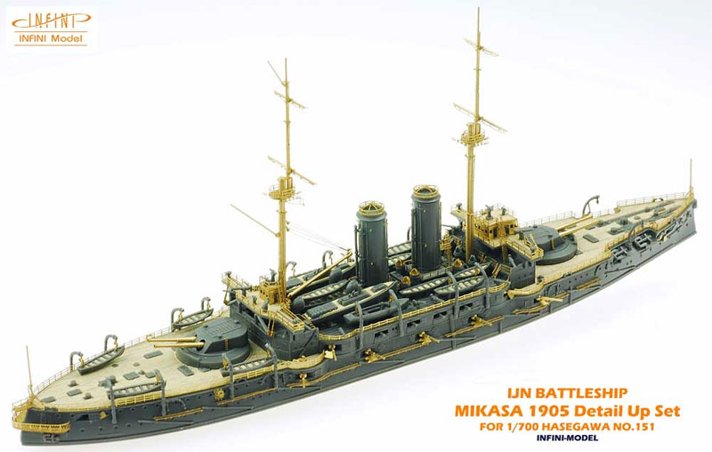 1/700 艦船用エッチングパーツ 日本戦艦 三笠 1905 ディテールアップ