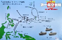 ちび丸艦隊 第一航空戦隊 1944 大鳳・翔鶴・瑞鶴 3隻セット