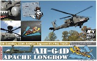 AH-64D アパッチ ロングボウ