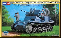 ドイツ 1号対空戦車 /w.アーマートレーラー