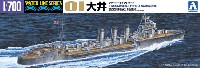 日本 軽巡洋艦 大井 高速輸送艦