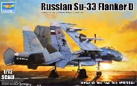 Su-33 フランカー D w/フライトデッキ