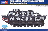 ドイツ LWS 水陸両用トラクター 中期型